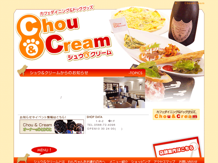 www.chou-cream.com