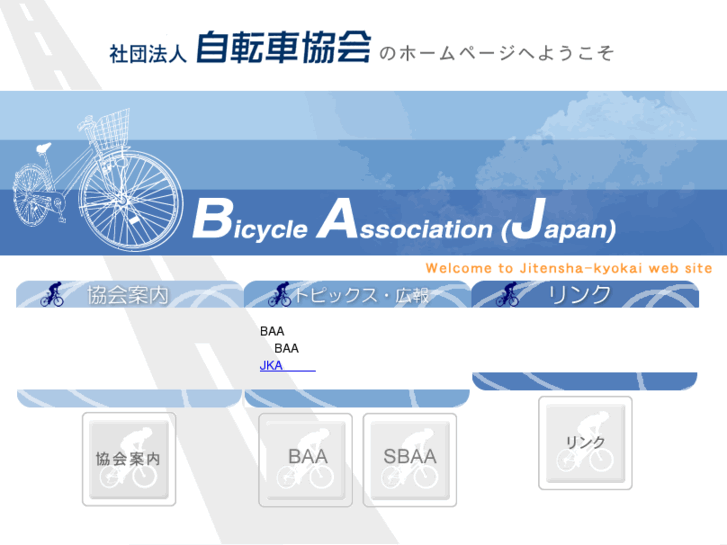 www.jitensha-kyokai.jp