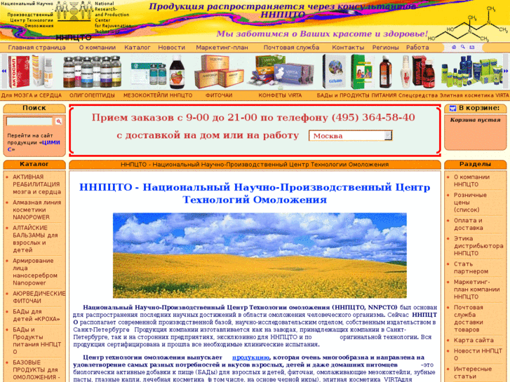 www.nnpcto-magazin.ru