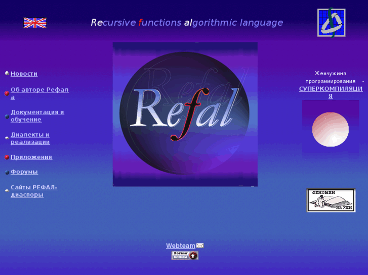 www.refal.com