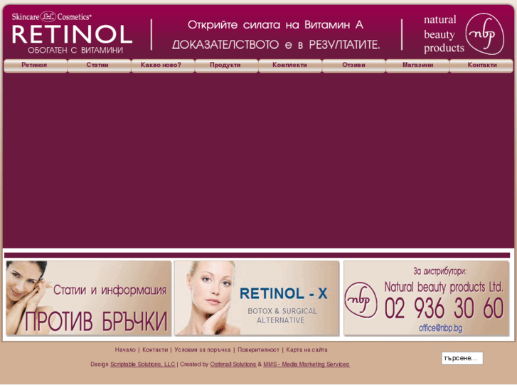 www.retinolcosmetics.com