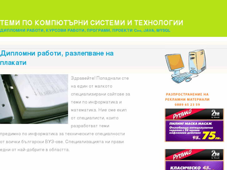 www.temi-informatika.com