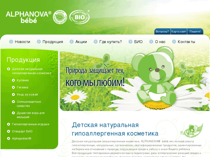 www.alphanova.ru