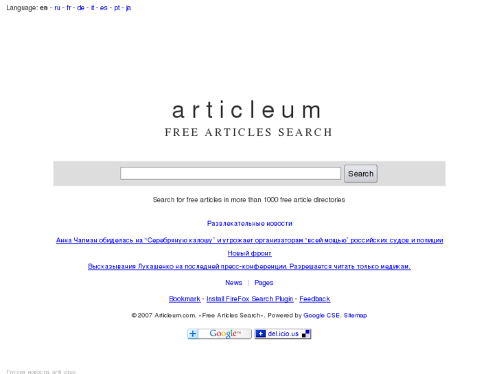 www.articleum.com