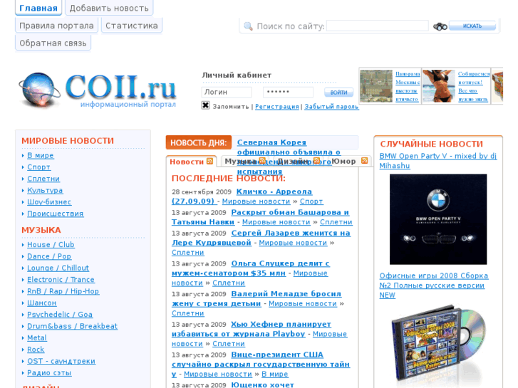 www.coii.ru