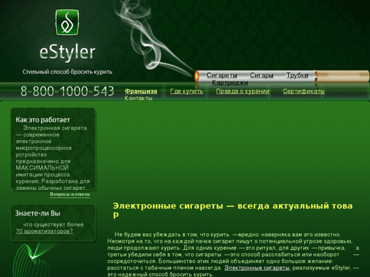 www.estyler.ru