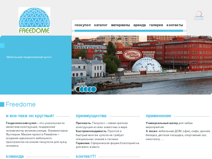 www.free-dome.ru