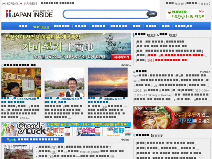 www.japaninside.kr