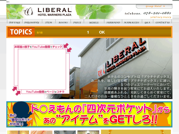 www.kobe-liberal.com