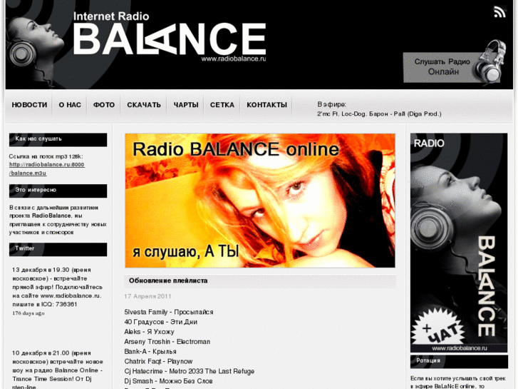 www.radiobalance.ru