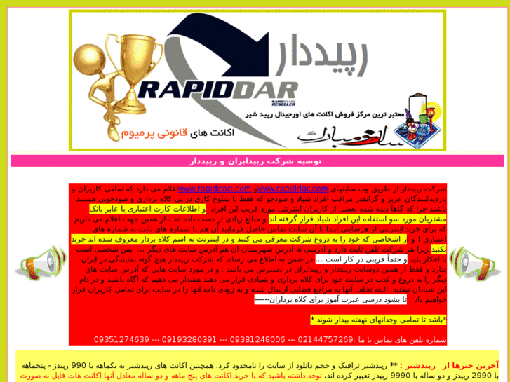 www.rapiddar.com