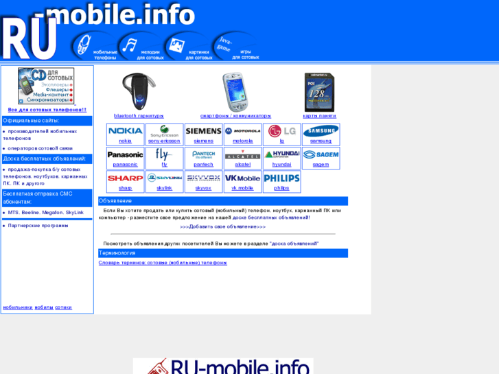 www.ru-mobile.info