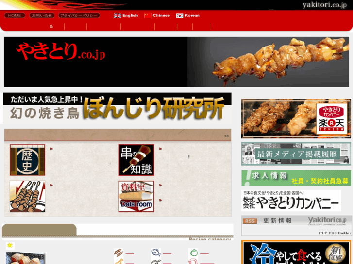 www.yakitori.co.jp