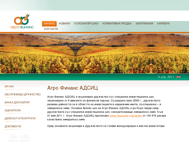 www.agrofinance.bg