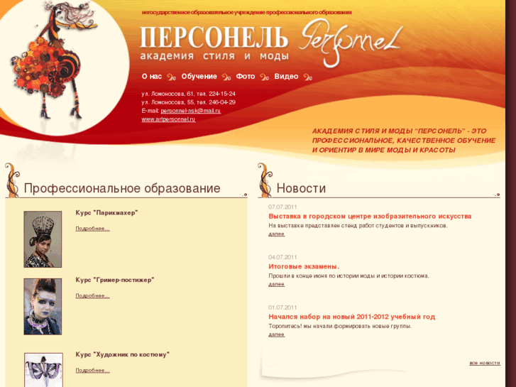 www.artpersonnel.ru