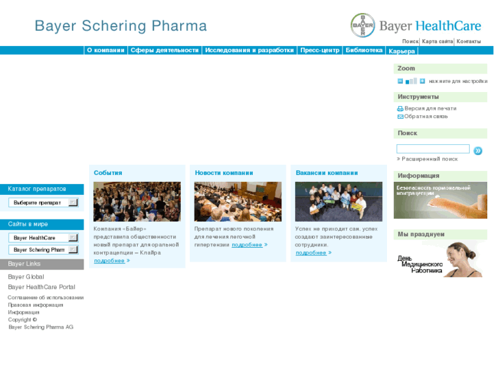 www.bayerscheringpharma.ru