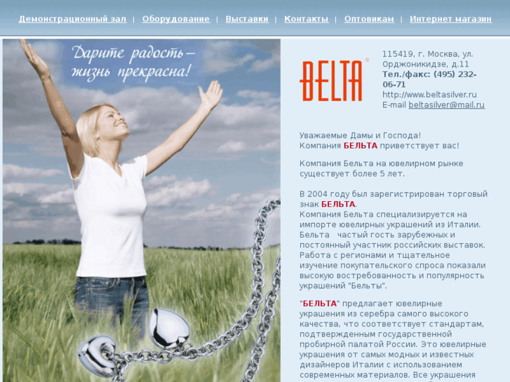 www.beltasilver.ru