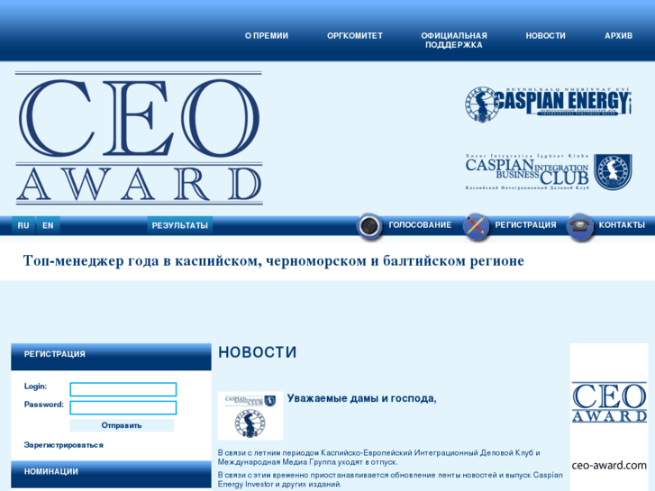 www.ceo-award.com