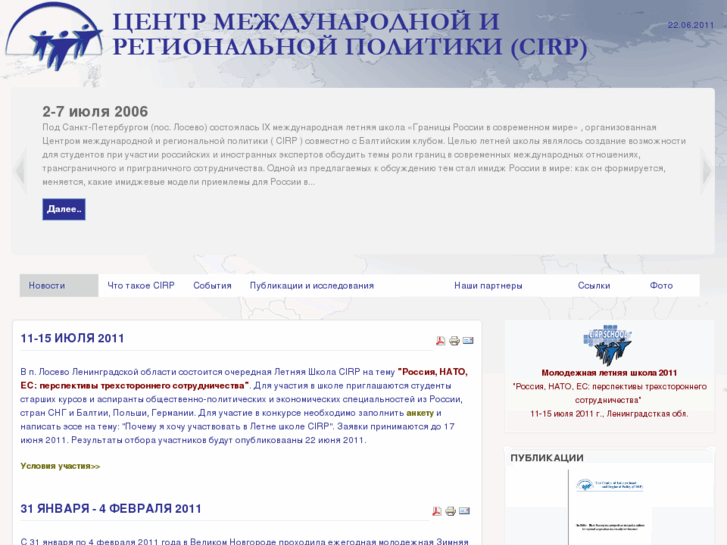 www.cirp.ru