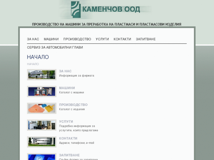 www.kamentchov.com