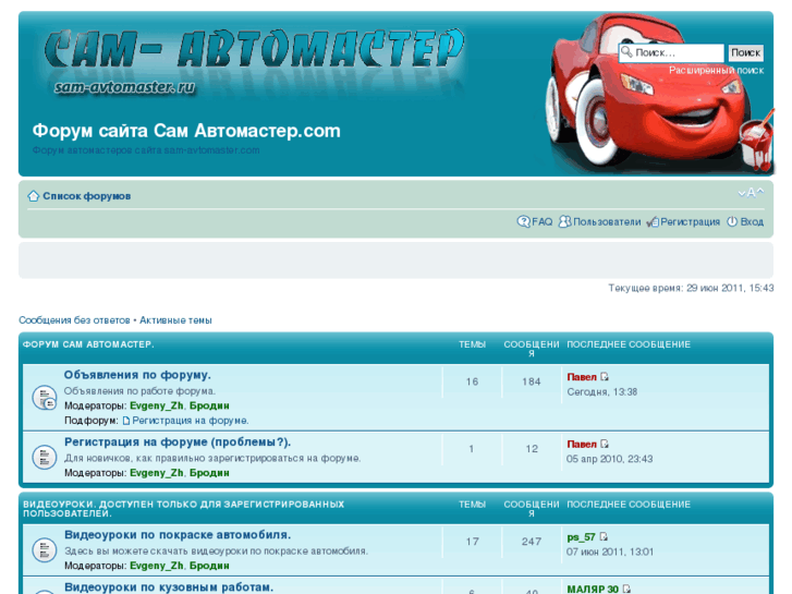 www.sam-avtomaster.ru