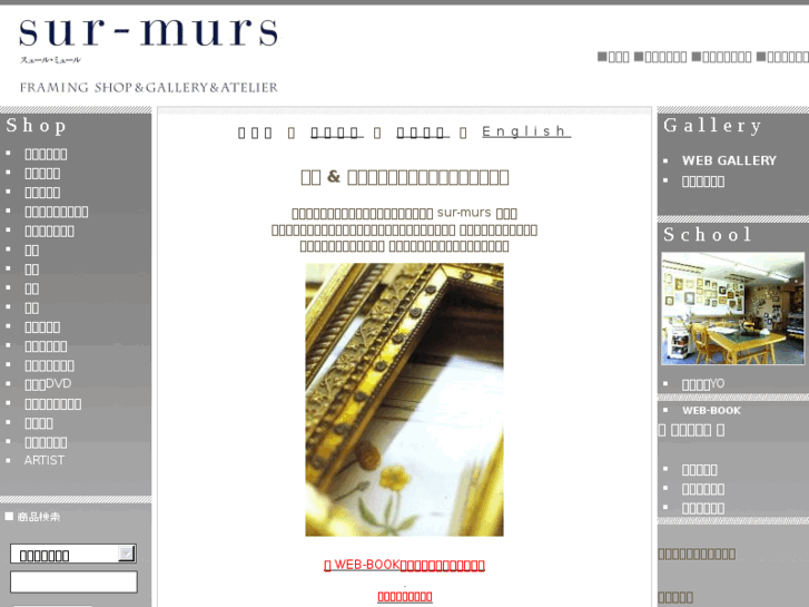 www.sur-murs.com