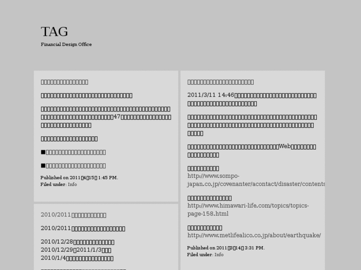 www.takasaki-ag.com