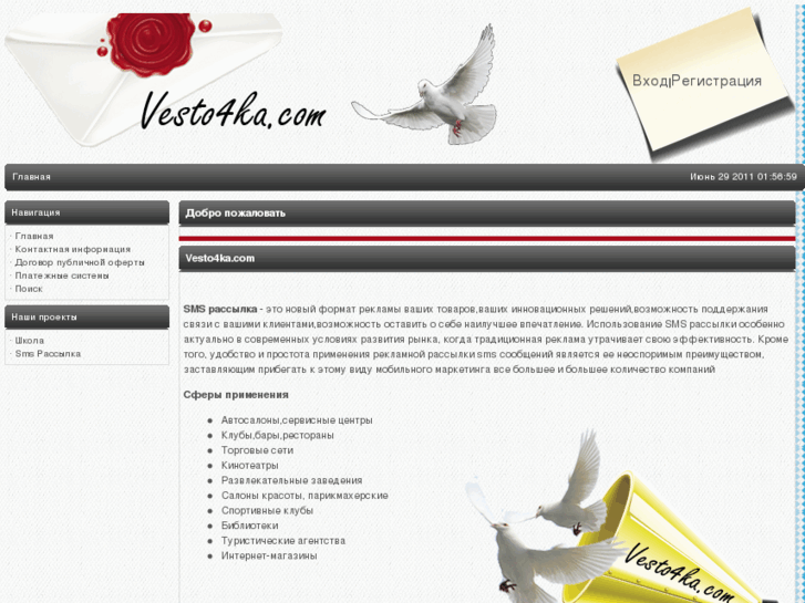 www.vesto4ka.com