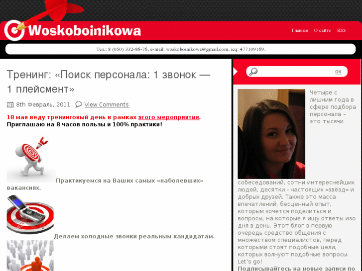 www.woskoboinikowa.com