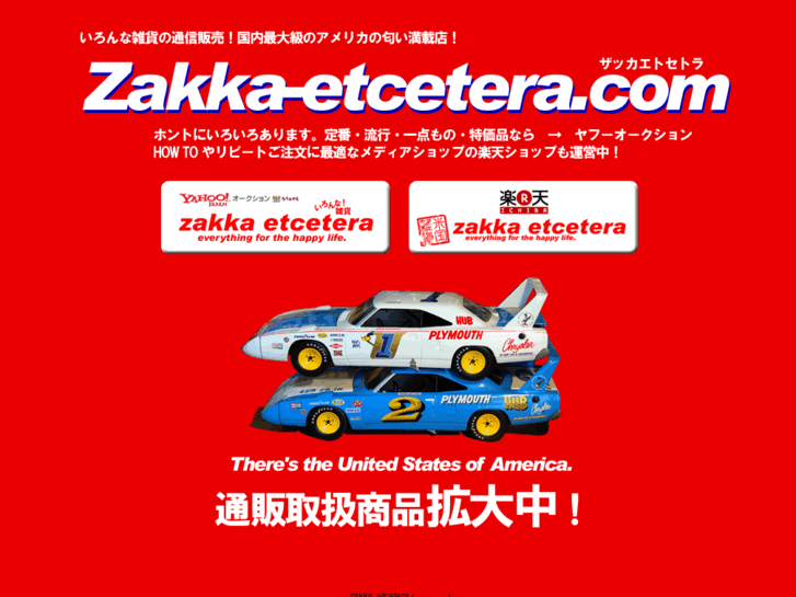 www.zakka-etcetera.com