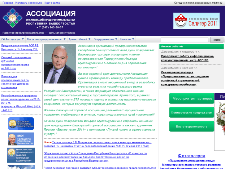 www.aop-rb.ru