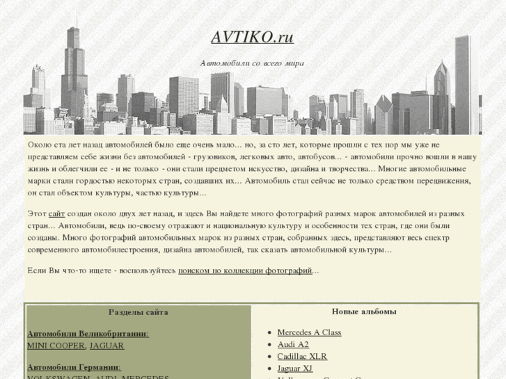 www.avtiko.biz