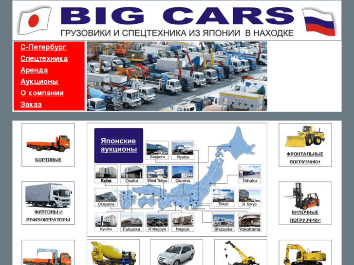 www.bigcars.info