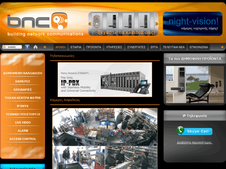 www.bnc.com.gr