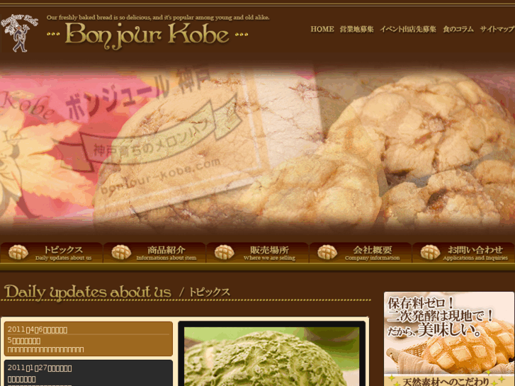 www.bonjour-kobe.com