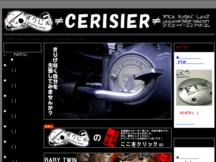 www.cerisier-es.com