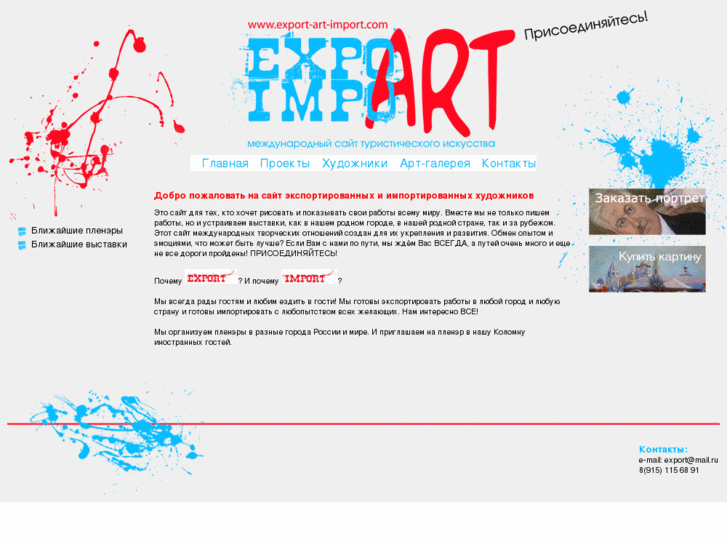 www.export-art-import.com