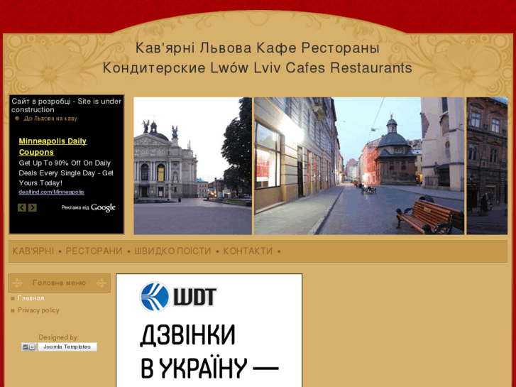 www.lvivcafe.com