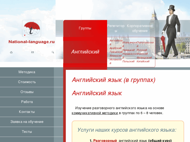 www.national-language.ru