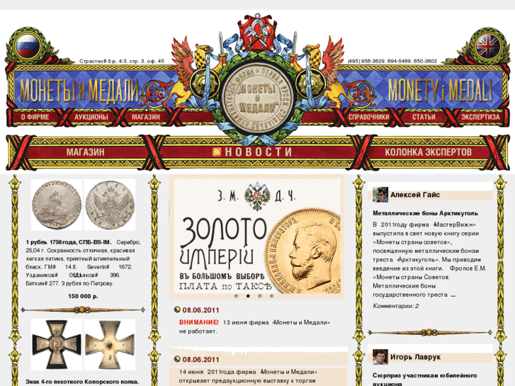 www.numismat.ru