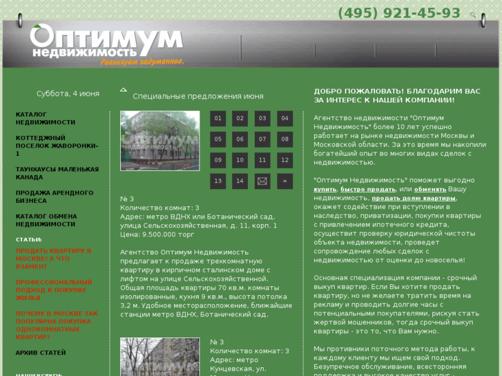 www.optimum-group.ru