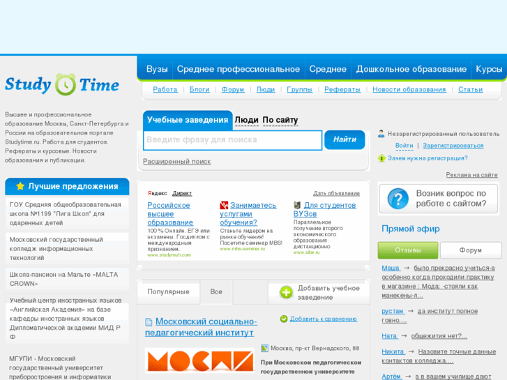 www.studytime.ru