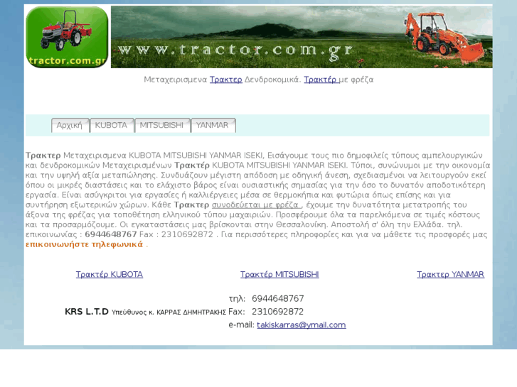 www.tractor.com.gr