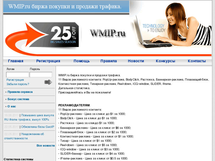 www.wmip.ru