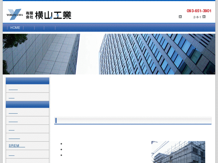 www.yokoyama-k.net