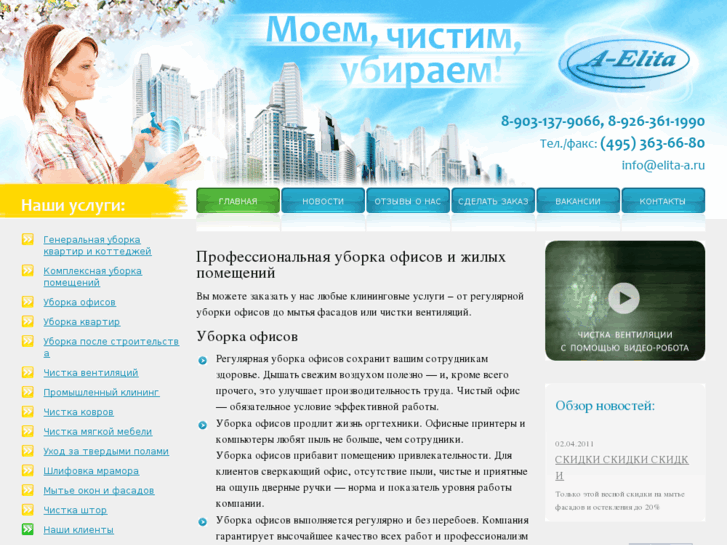 www.elita-a.ru