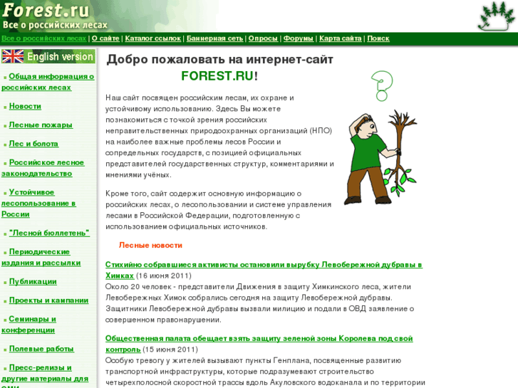 www.forest.ru