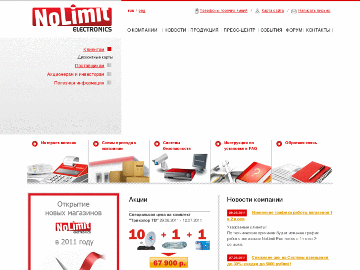 www.nolimitelectronics.info