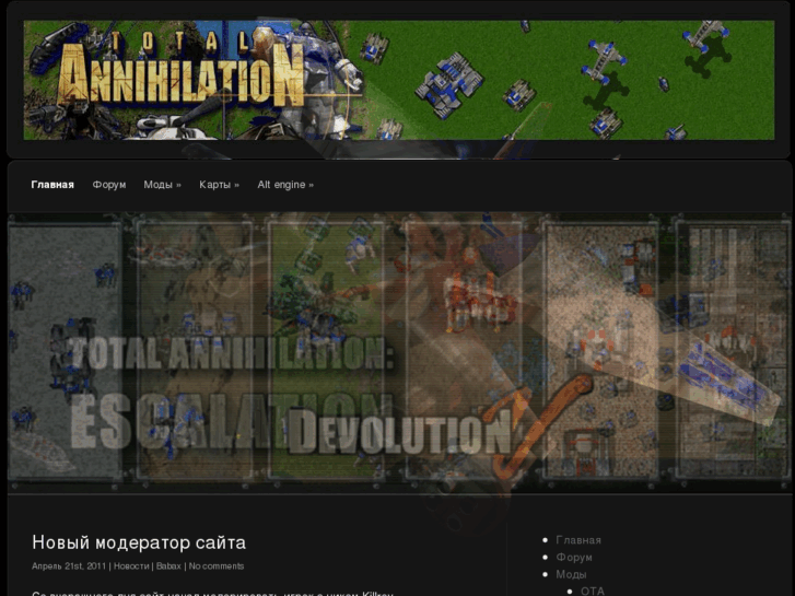 www.total-annihilation.org