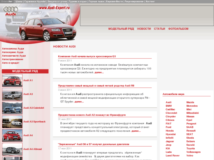 www.audi-expert.ru